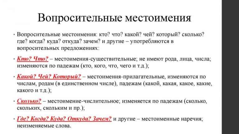 Разряды местоимений в русском языке - таблица с примерами