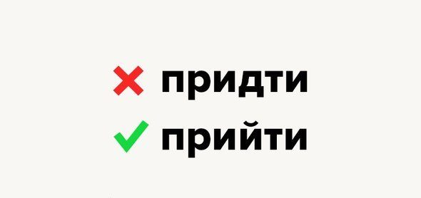 Как пишется прийти или придти. Бармен ударение. Ударение бармен ударение. Правильное ударение в слове бармен. Бармен ударение ЕГЭ.