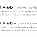 «Кампания» или «компания»: как правильно писать, примеры | РБК Life